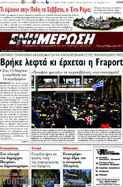 /Ενημέρωση