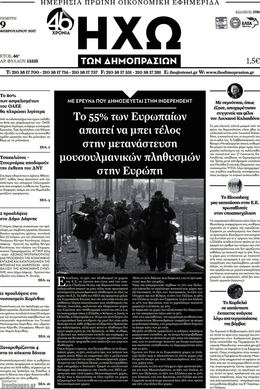 Ηχώ των Δημοπρασιών