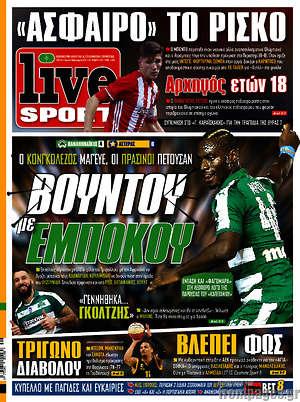 Πρωτοσέλιδο εφημερίδας Live Sport - protoselida