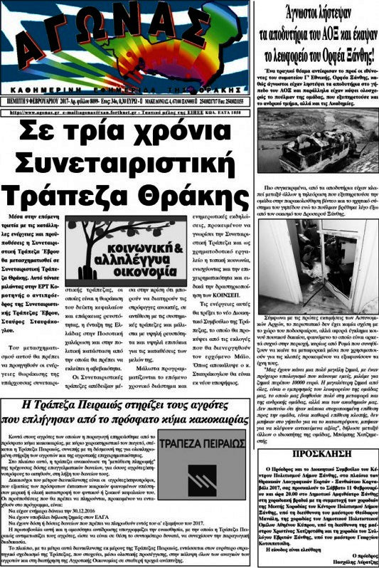 Αγώνας