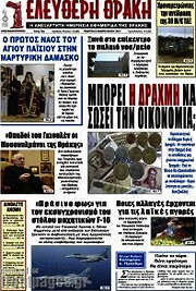 /Ελεύθερη Θράκη