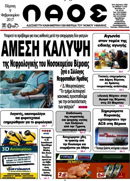 Λαός