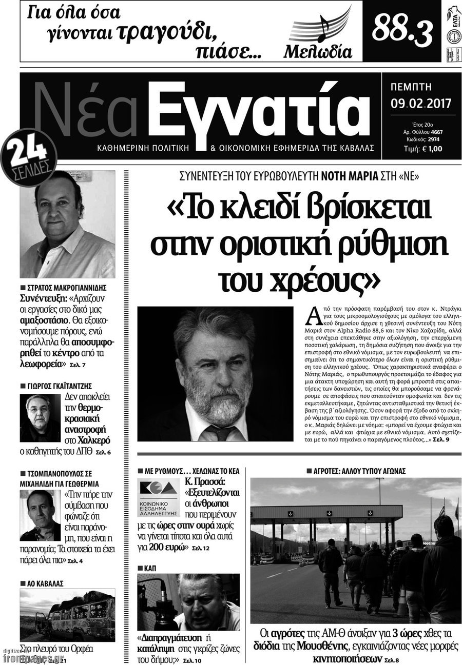 Νέα Εγνατία