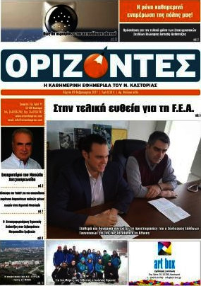 Ορίζοντες
