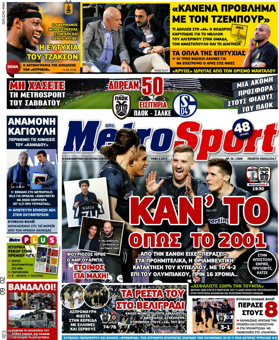 MetroSport