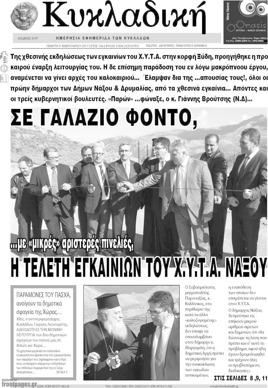 Κυκλαδική