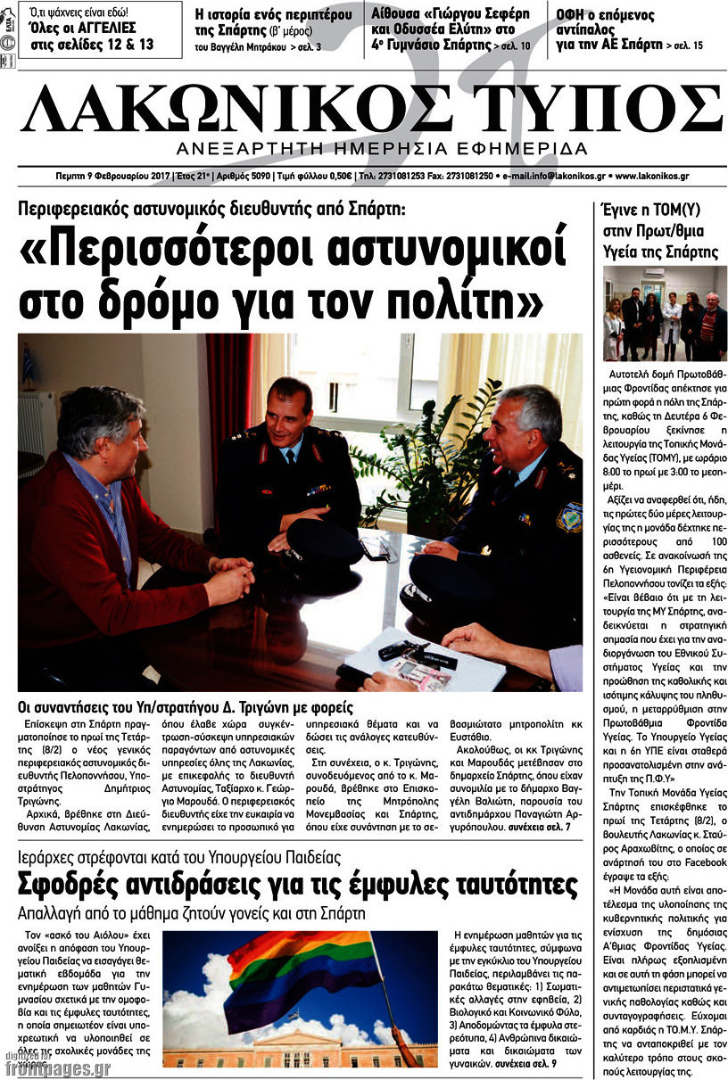 Λακωνικός Τύπος