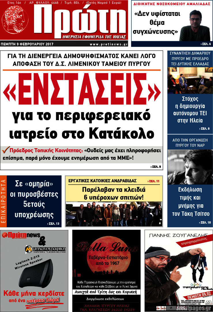Πρώτη