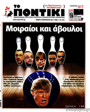 Το Ποντίκι: Μοιραίοι και άβουλοι