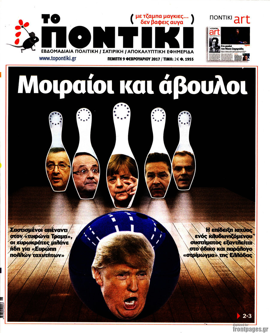 Το Ποντίκι