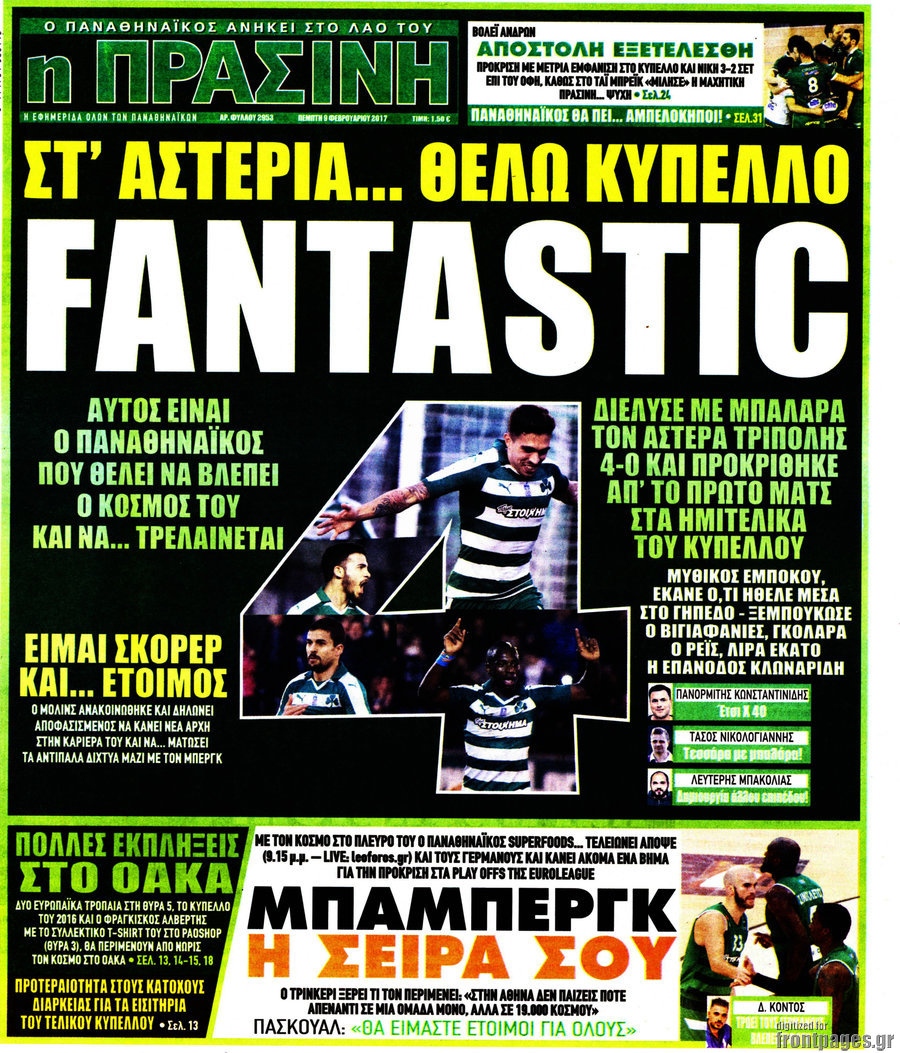 Η Πράσινη