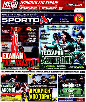 Πρωτοσέλιδο εφημερίδας Sport Day - protoselida