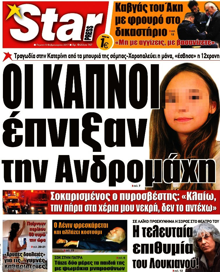 Star press