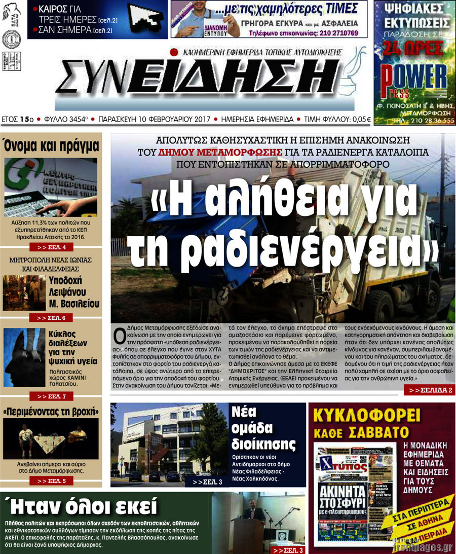 Συνείδηση
