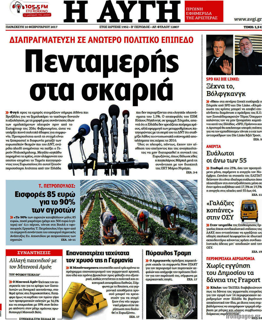 Αυγή