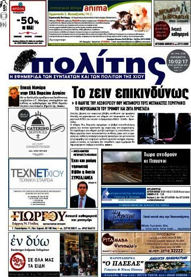 Ο Πολίτης