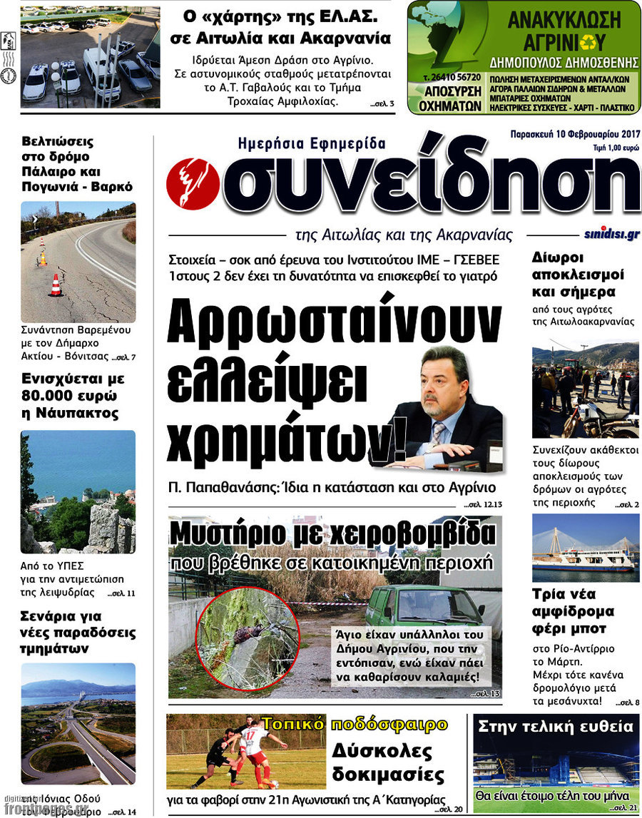 Συνείδηση