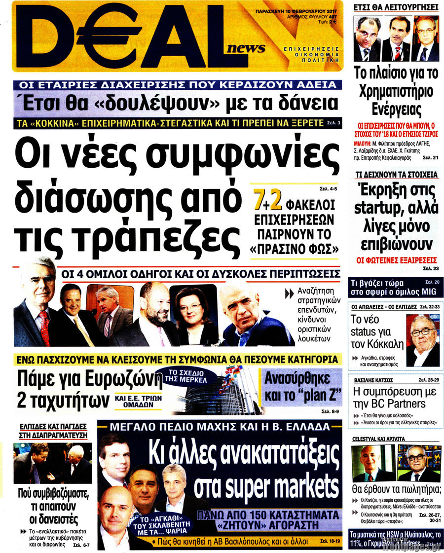Deal News
