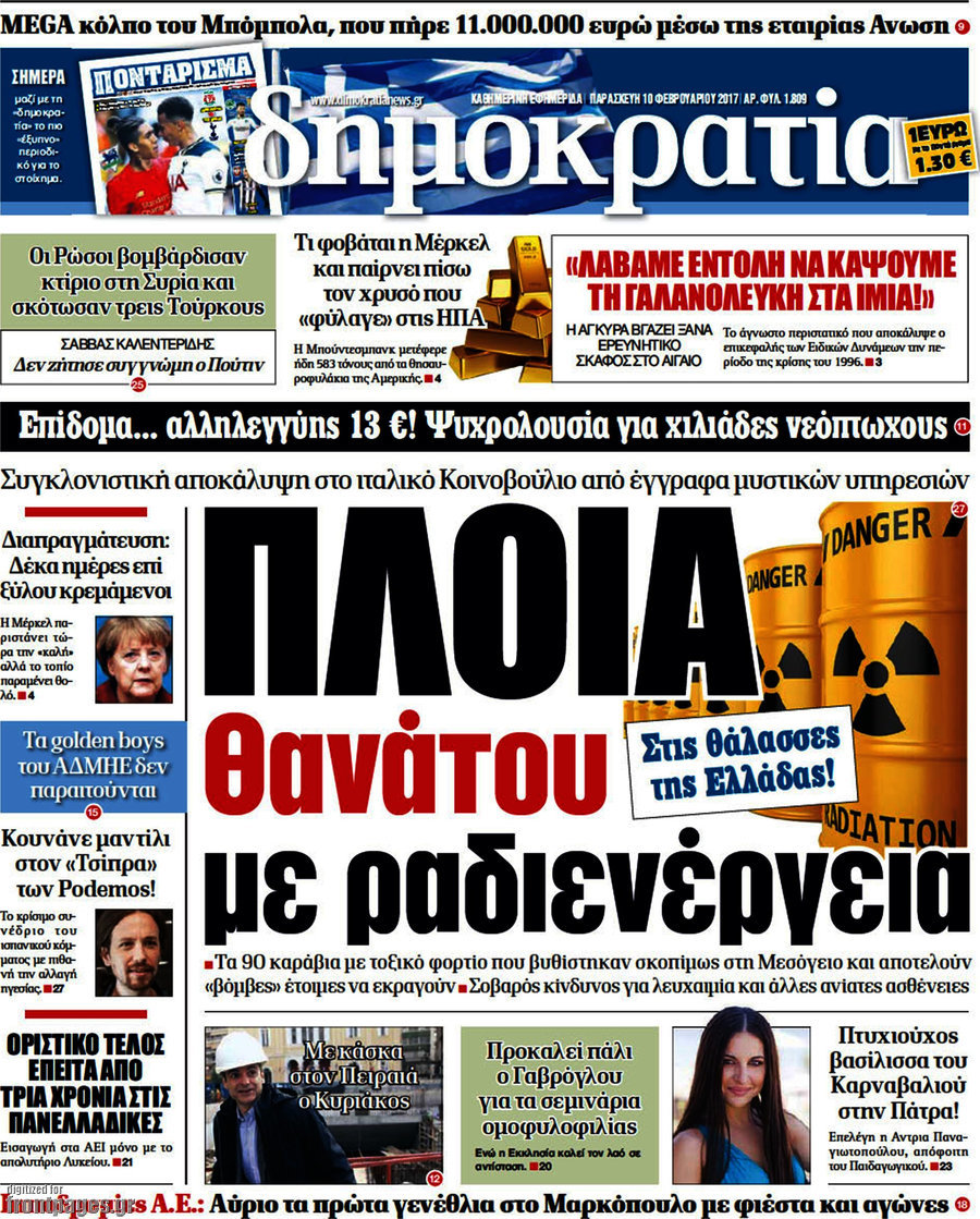 Δημοκρατία
