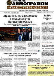 /Εφημερίς Δημοπρασιών