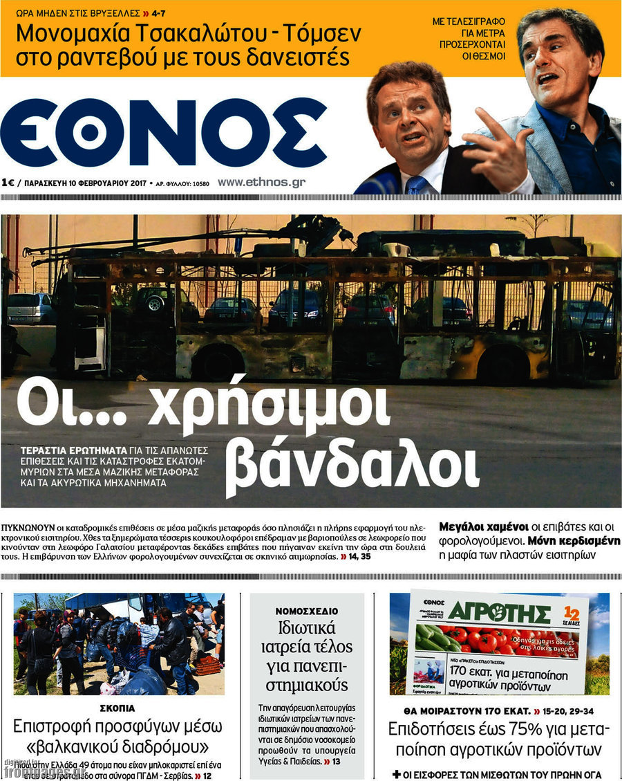 Έθνος
