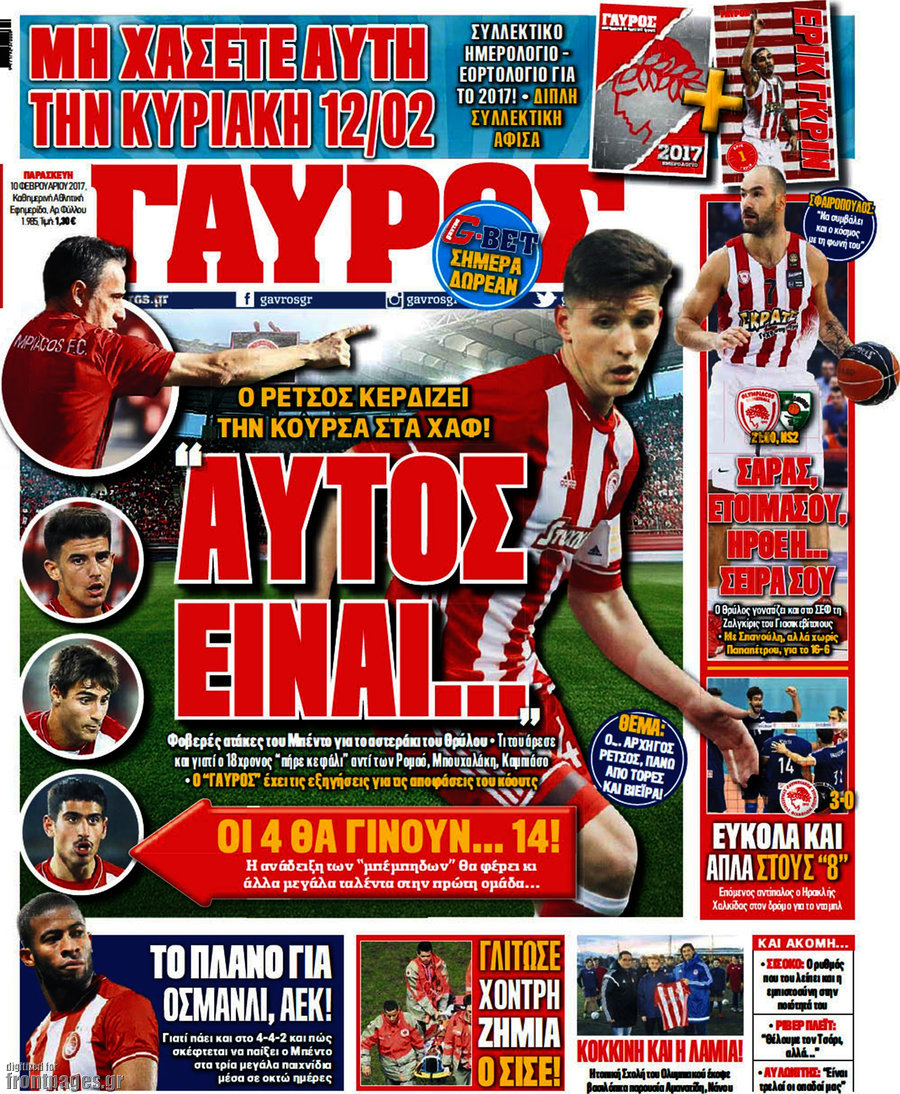 Γαύρος