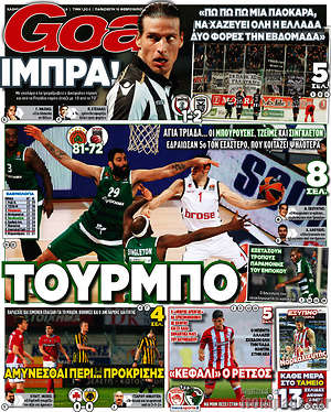 Πρωτοσέλιδο εφημερίδας Goal News - protoselida