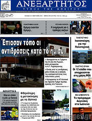 /Ανεξάρτητος