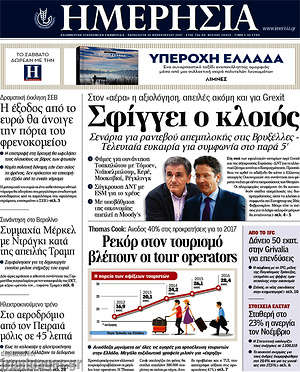 Ημερησία: Σφίγγει ο κλοιός