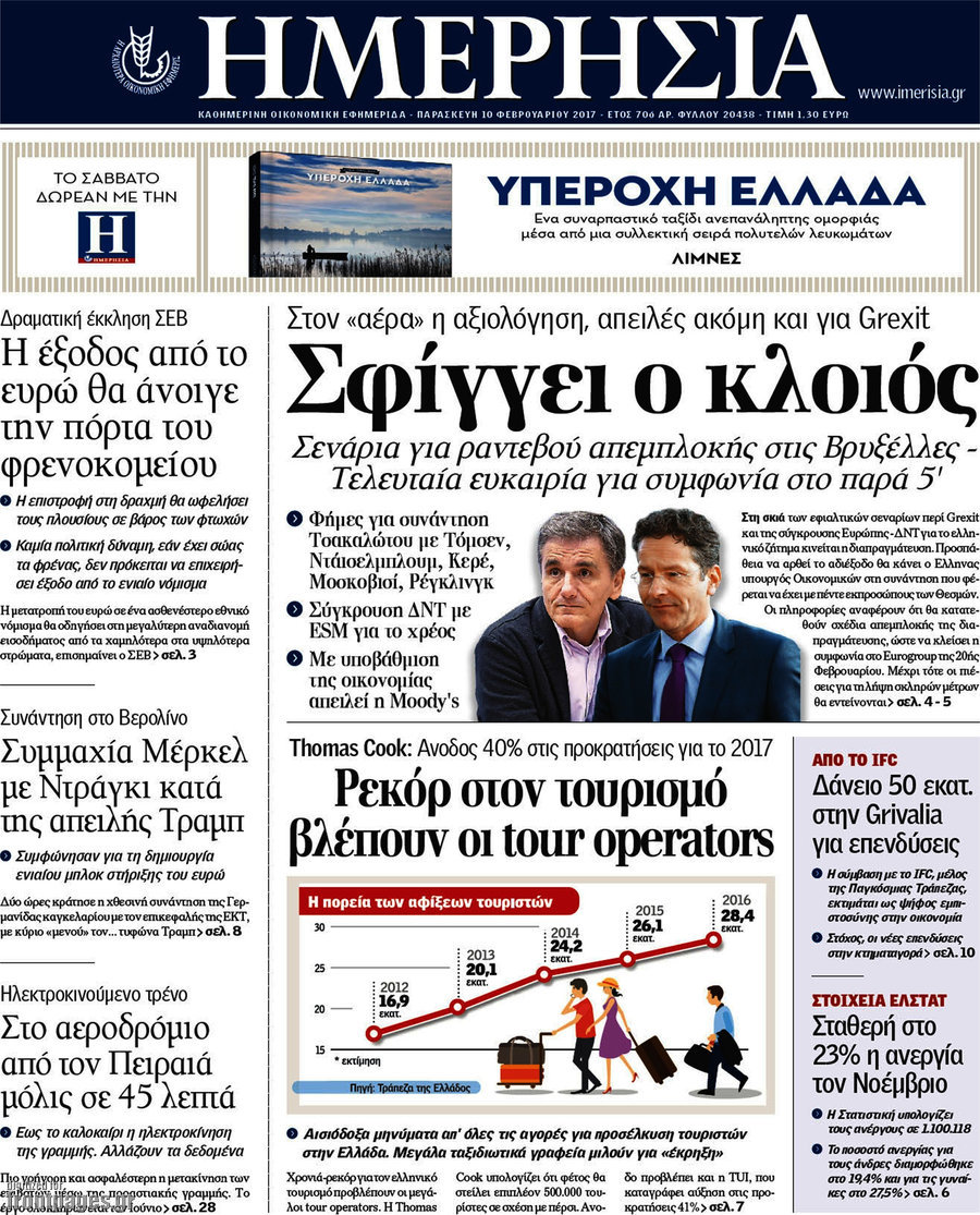 Ημερησία
