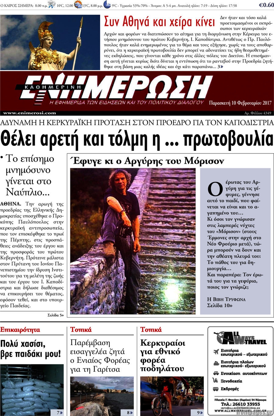 Ενημέρωση