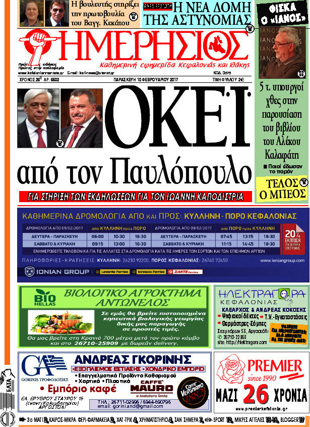 Ημερήσιος