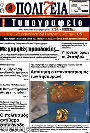 /Πολιτεία