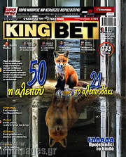 /King Bet
