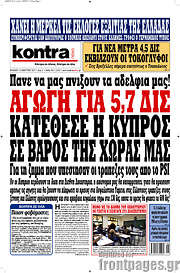 /Kontra News