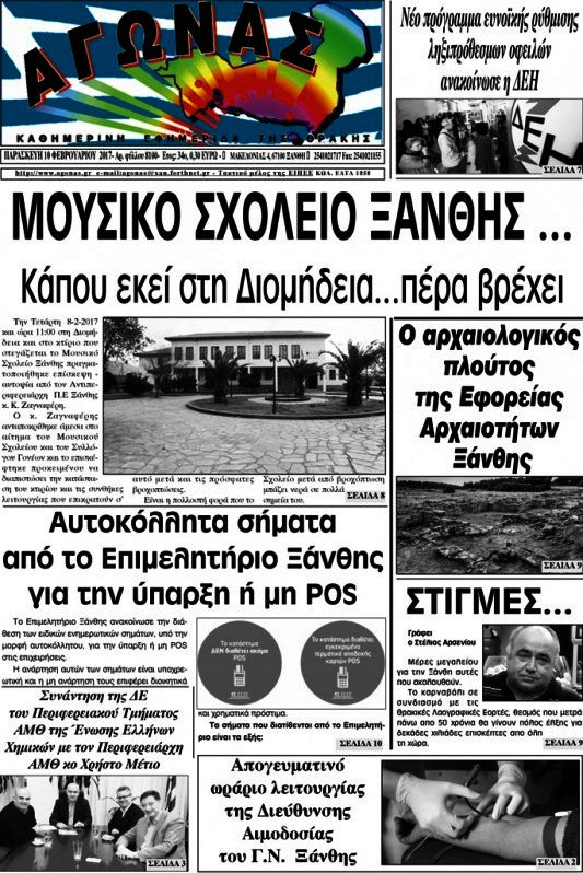 Αγώνας