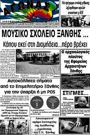 /Αγώνας