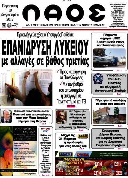 Λαός