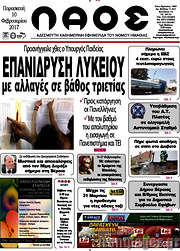 /Λαός