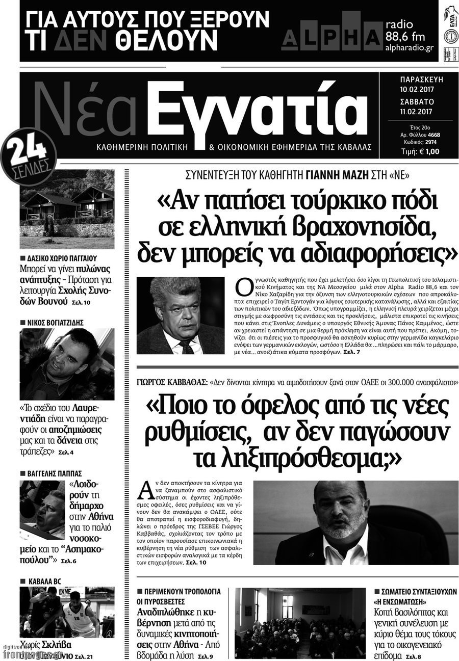 Νέα Εγνατία