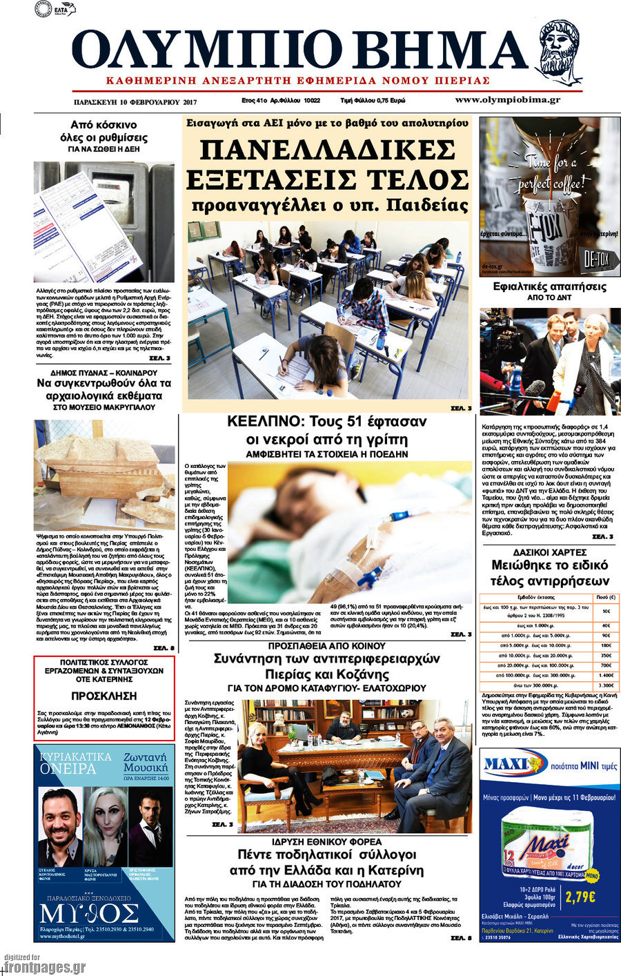 Ολύμπιο Βήμα