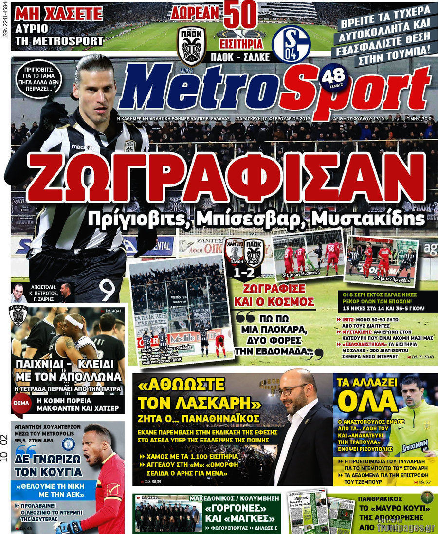 MetroSport
