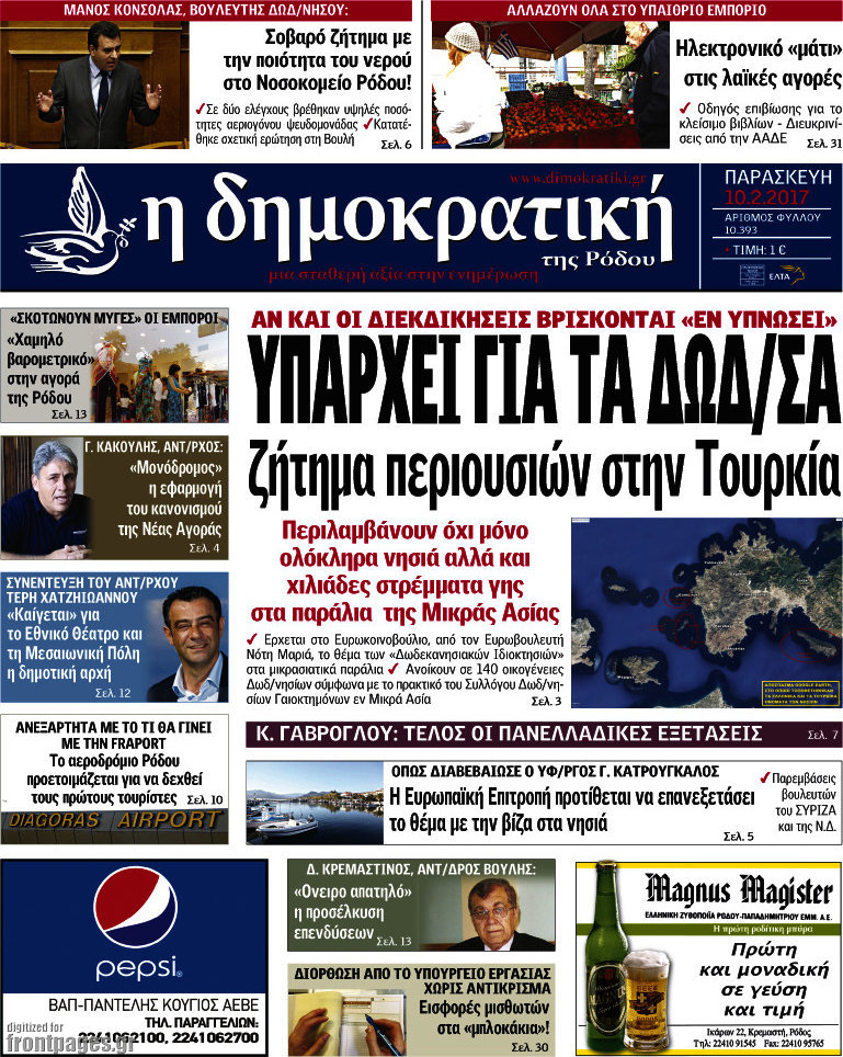 Δημοκρατική Ρόδου