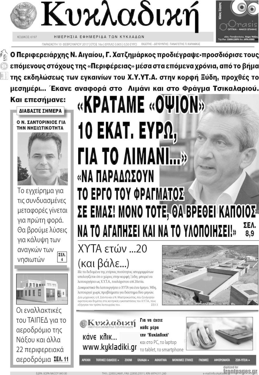 Κυκλαδική