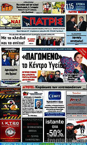 /Πατρίς