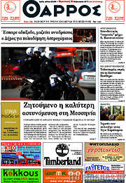 /Θάρρος