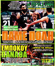 /Η Πράσινη