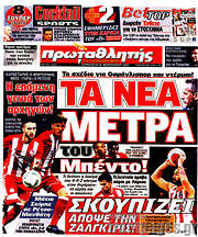 /Πρωταθλητής