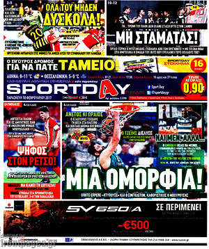Πρωτοσέλιδο εφημερίδας Sport Day - protoselida