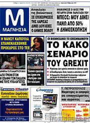 /Μαγνησία